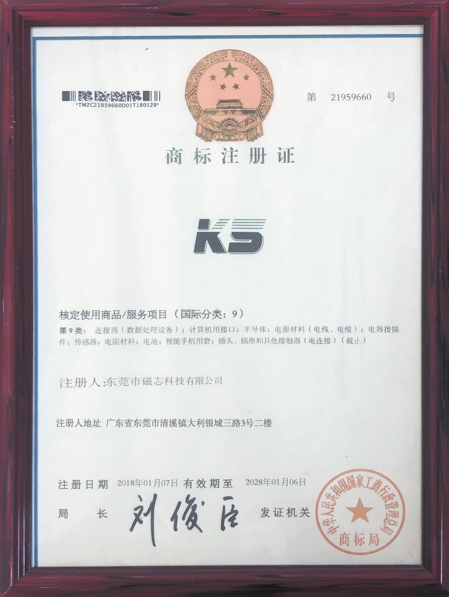SGS Certification - Quality Testing by Cixin Industrial