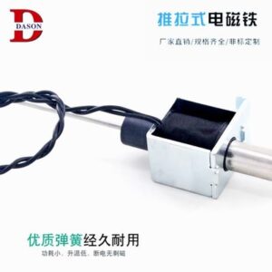 Sale U1348 62 6W Dc12V Push Pull Solenoid For Automobile Trunk